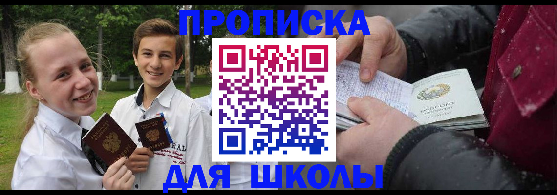 временная регистрация поиск в Шебекино