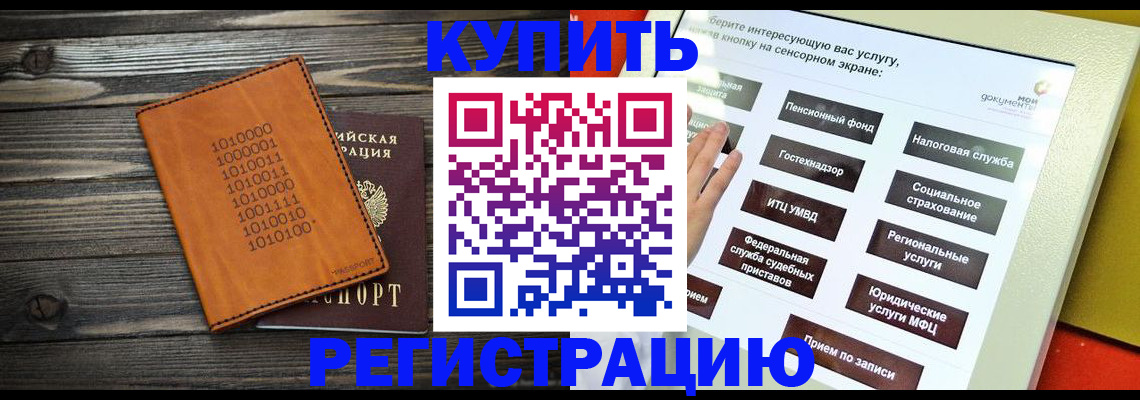 временная регистрация госуслуги в Шебекино