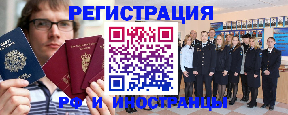 временная регистрация надежно в Шебекино